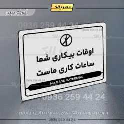نشانگر مولتی لیزری اوقات بیکاری شما ساعات کاری ماست - Image 14